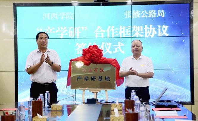 6.签约仪式后，顾长兆、张通文为“welcome登录入口威尼斯产学研基地”揭牌。（刘斌 摄）.jpg